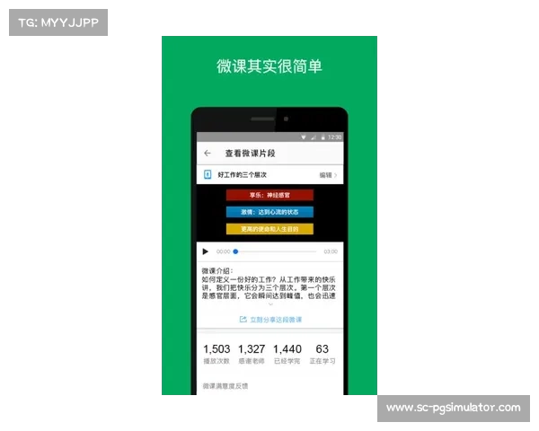 曼联官方APP，提升球迷体验与互动的新方式