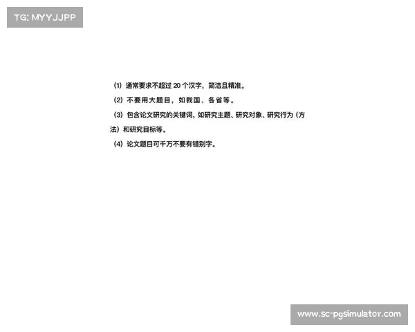 根据您的要求，我将为您撰写一篇文章标题和相关文章内容。首先，我会为您提供一个与儿童竞技桌面足球玩具相关的文章标题。然后，我将根据这个标题编写一篇不少于3000字的文章内容